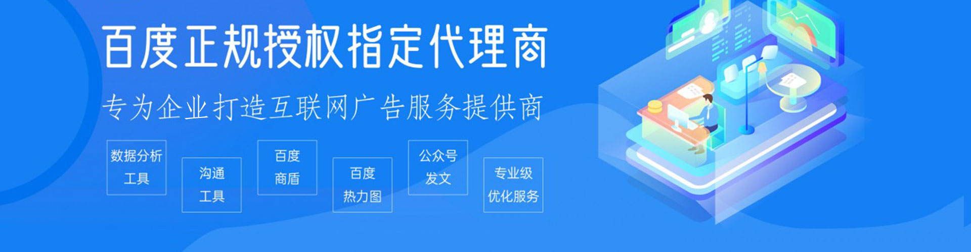 秦皇岛竞价开户推广